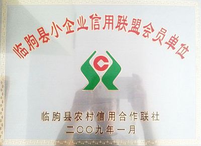 點擊查看詳細信息<br>標題：信用聯盟會員單位 閱讀次數：6790